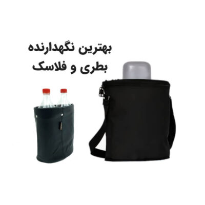 جافلاسکی خودرو Car flask holder bag V645 جافلاسکی خودرو