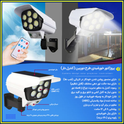 Camera design solar projector 800 لامپ خورشیدی سنسور دار طرح دوربین مداربسته