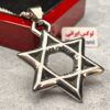 گردنبند ستاره داوود