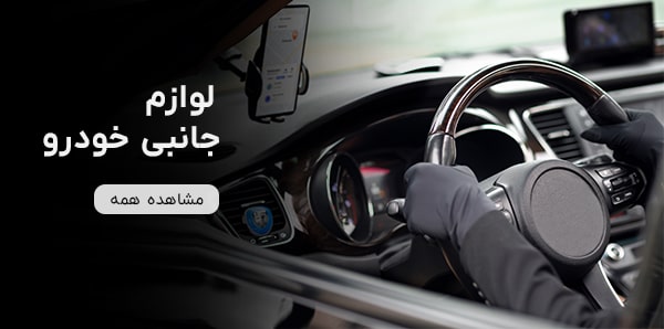 برس مو حیوانات بخوردار