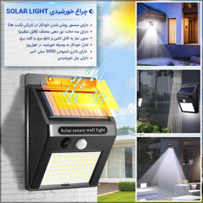 خورشیدی دیواری solar light 10 چراغ خورشیدی دیواری Solar Light