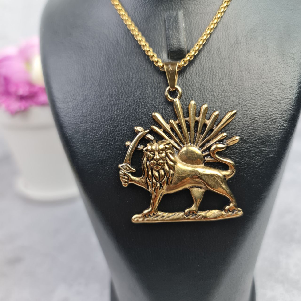 گردنبند شیر و خورشید