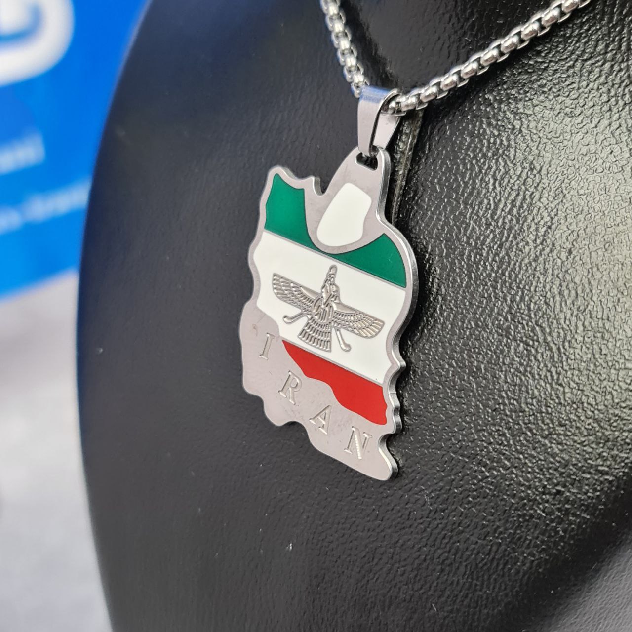 گردنبند پرچم ایران و فروهر