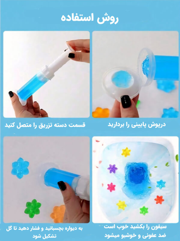 خوشبو کننده و ضد عفونی کننده توالت فرنگی خوشبو کننده و ضد عفونی کننده توالت فرنگی - Image 7