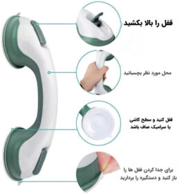 دستگیره قفلی کمکی حمام و سرویس
