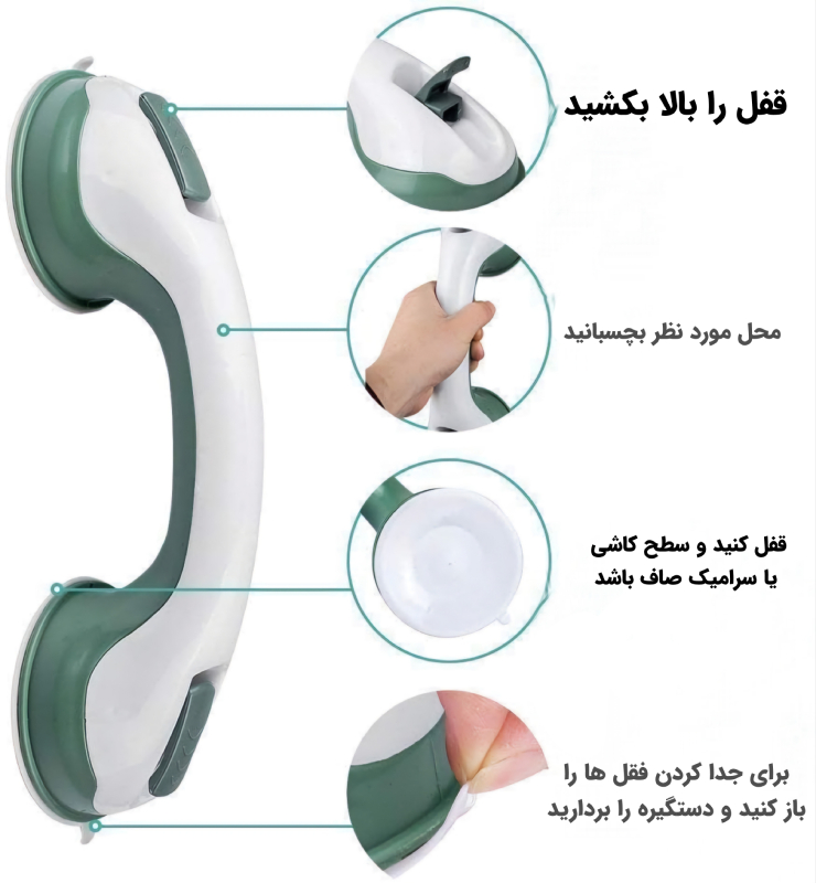 دستگیره قفلی کمکی حمام و سرویس