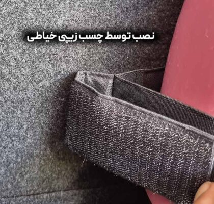 kesh poshte sandali mashin 1 کش نگهدارنده وسایل صندوق عقب و صندلی خودرو یک جفت