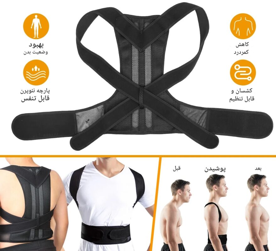 بهترین قوزبند طبی مردانه